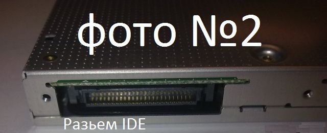 Так выглядит разъем подключения IDE