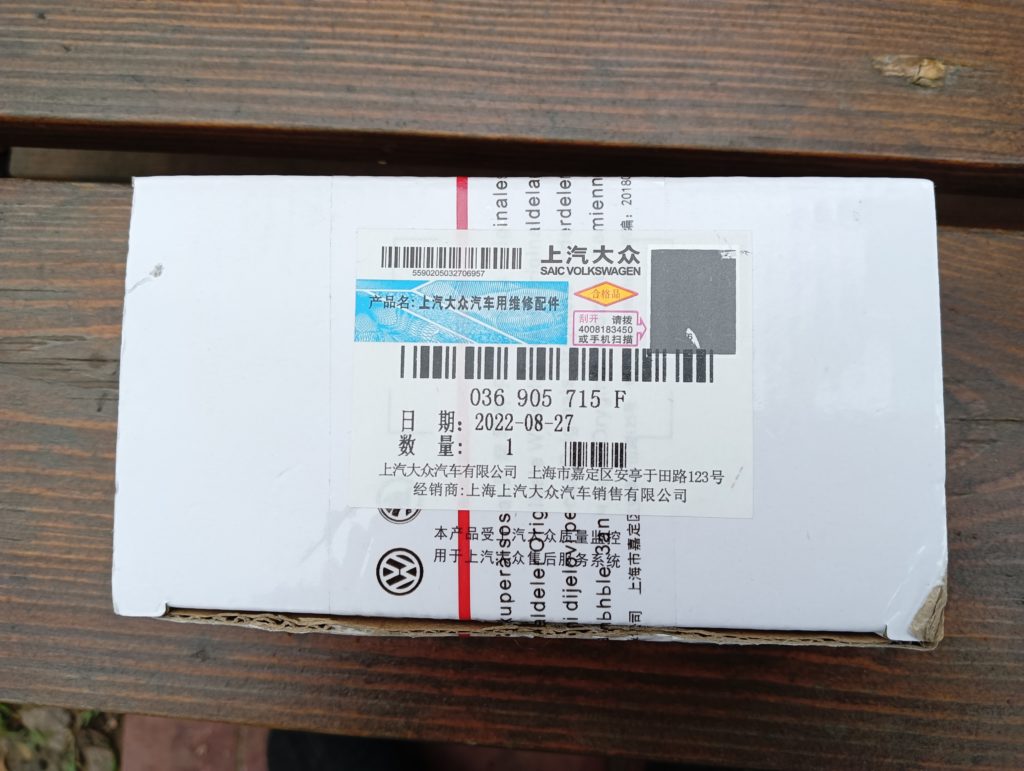 Катушка зажигания 036905715F
